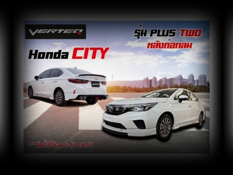 สเกิร์ตและสปอยเลอร์ราคาส่ง